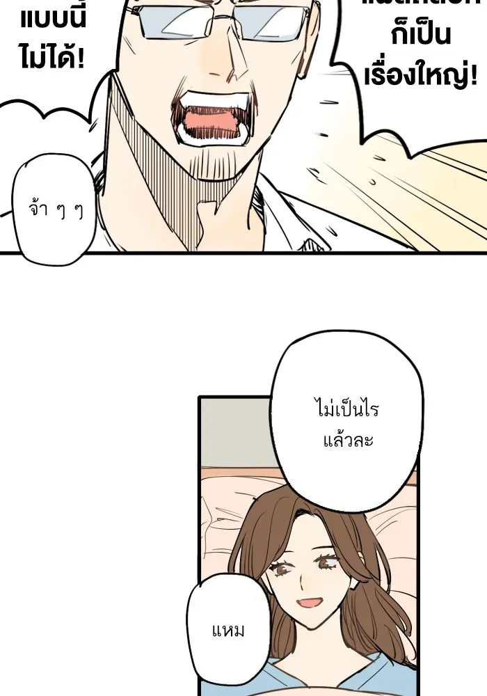 ฉันเปล่าร้องไห้ซะหน่อย ตอนที่ 34 รูปที่ 14