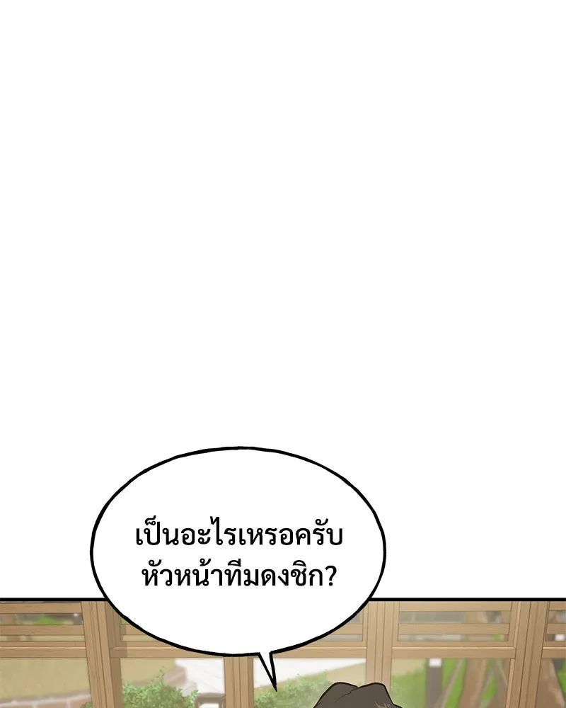 ปลูกผักพิชิตหอคอย ตอนที่ 14 รูปที่ 10