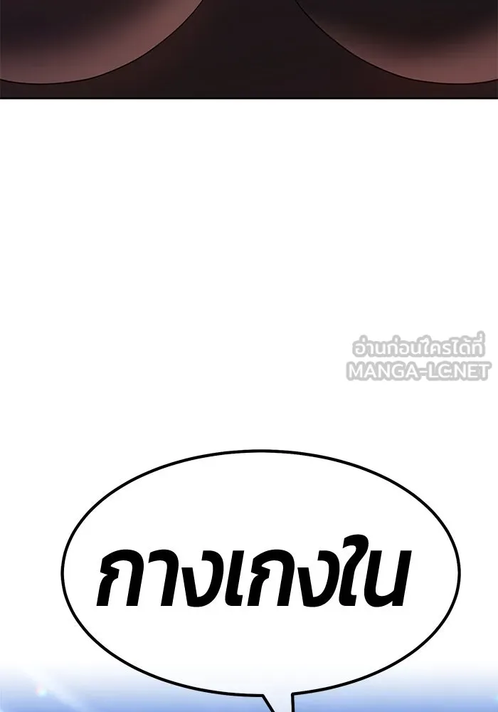 +99 ท่อนไม้พร้อมบวก ตอนที่ 58 รูปที่ 246