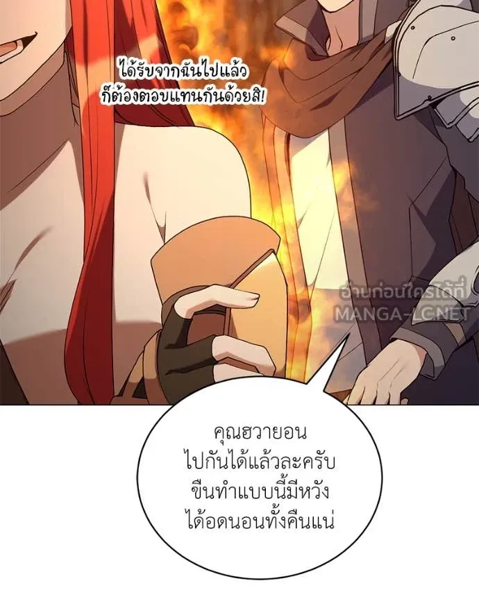 คนสวนโลกฮันเตอร์ ตอนที่ 81 รูปที่ 43
