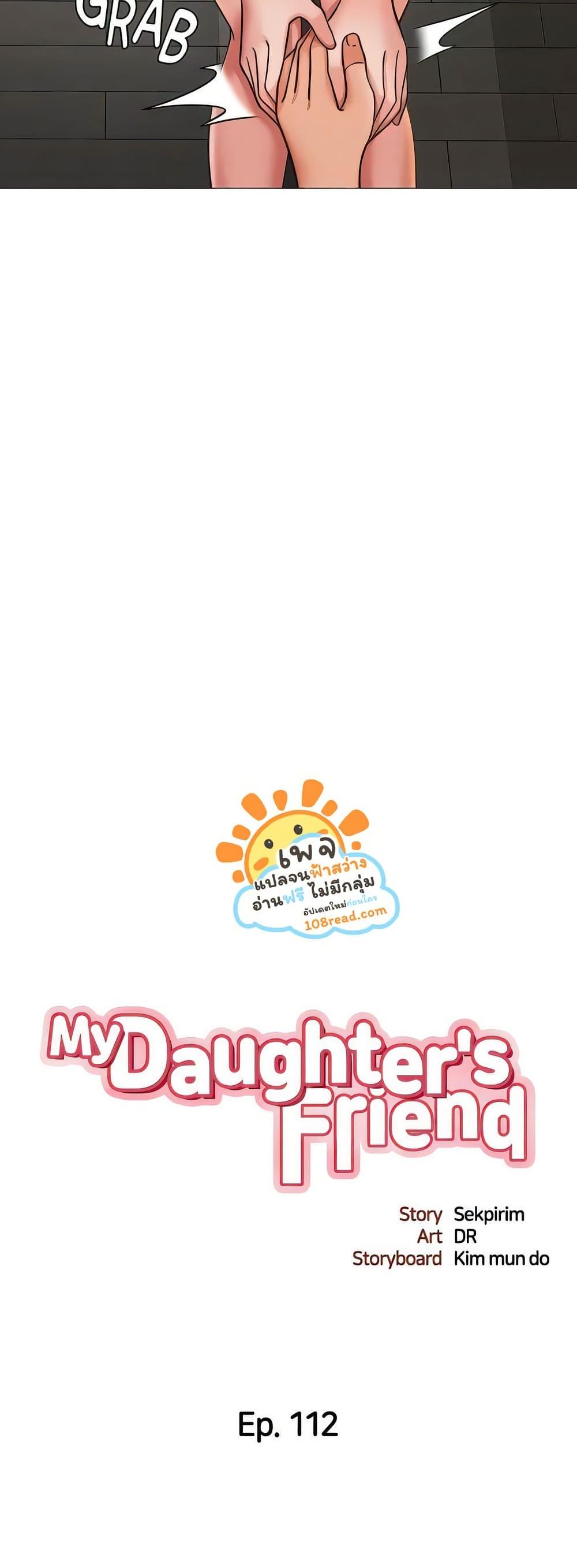 Doujin-Lc- อ่าน โดจิน มังฮวา เกาหลี ญี่ปุ่น จีน แปลไทย Daughter Friend ตอนที่ 1 2 3 4 5 6 7 8 9 10 11 12 13 14 ฟรี ไม่มีโฆษณา อ่าน โดจิน Manhwa เกาหลี ญี่ปุ่น จีน เรามีครบ คัดมาให้เน้นๆ โดจิน 18+ รับประกันความฟินโดย  Doujin Lc