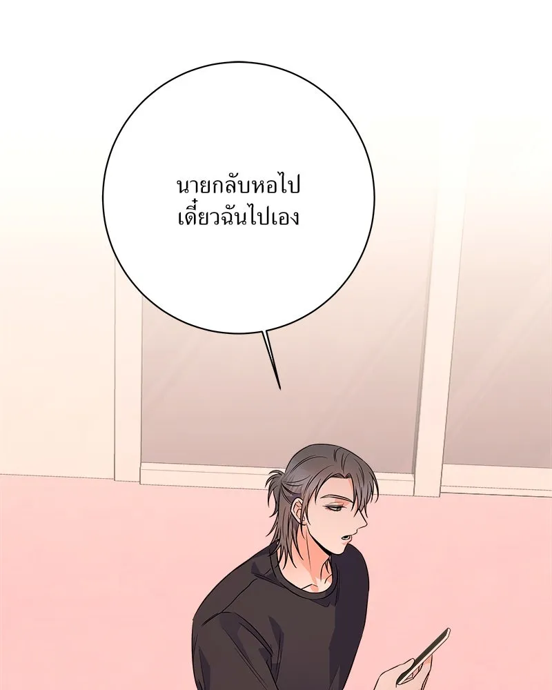 แด่ความเกลียดชัง ตอนที่ 24 รูปที่ 82