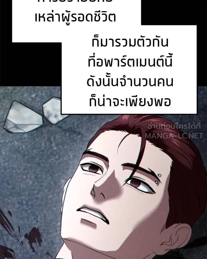 โทษที พื้นที่นี้ ตอนที่ 33 รูปที่ 149