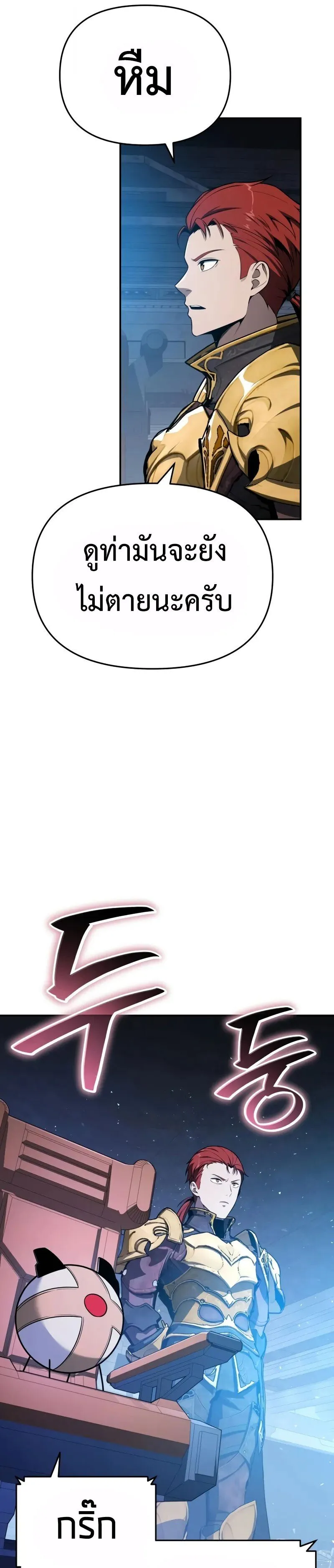 The Knight King Who Returned With a God ตอนที่ ตอนที่ 128 รูปที่ 33