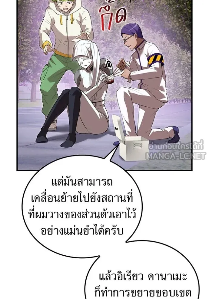 ฮันเตอร์สกิลโกง ตอนที่ 49 รูปที่ 48