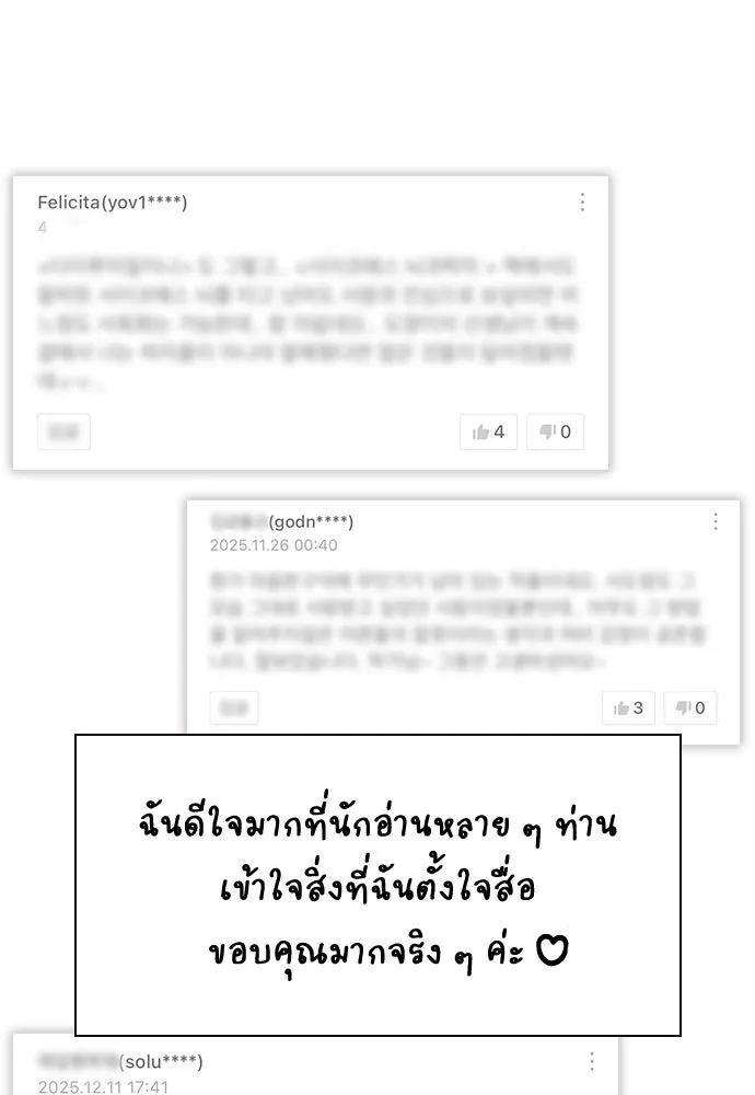 รักแล้วห้ามเลิก ตอนที่ รีวิว รูปที่ 101