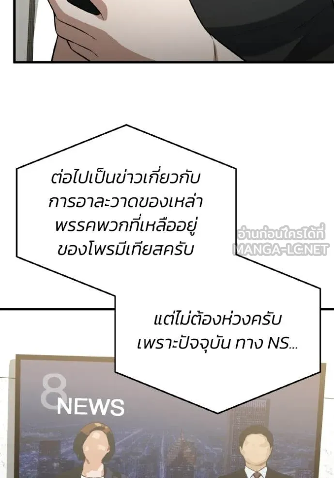 อัจฉริยะนอกคอก ตอนที่ 139 รูปที่ 35