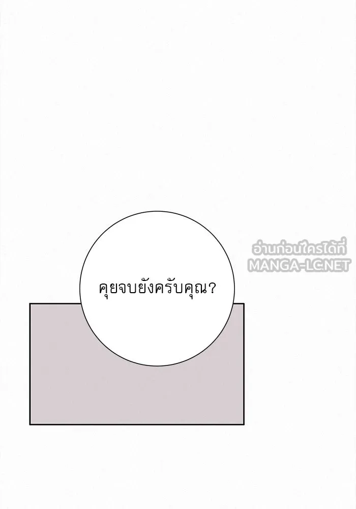 ปฏิบัติการรักวุ่นหัวใจ ตอนที่ 17 รูปที่ 117