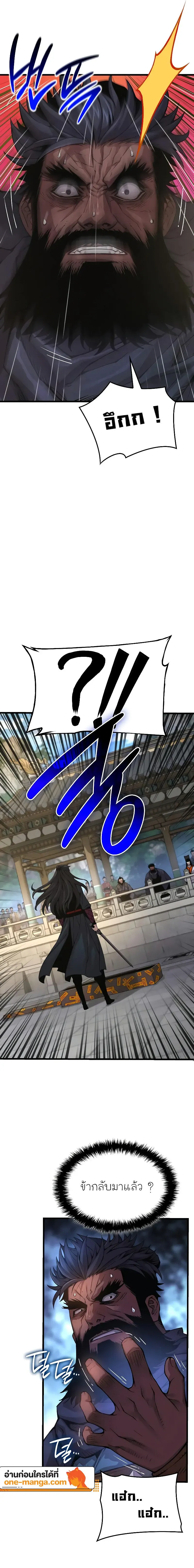 Myst Might Mayhem ตอนที่ ตอนที่ 85 รูปที่ 25