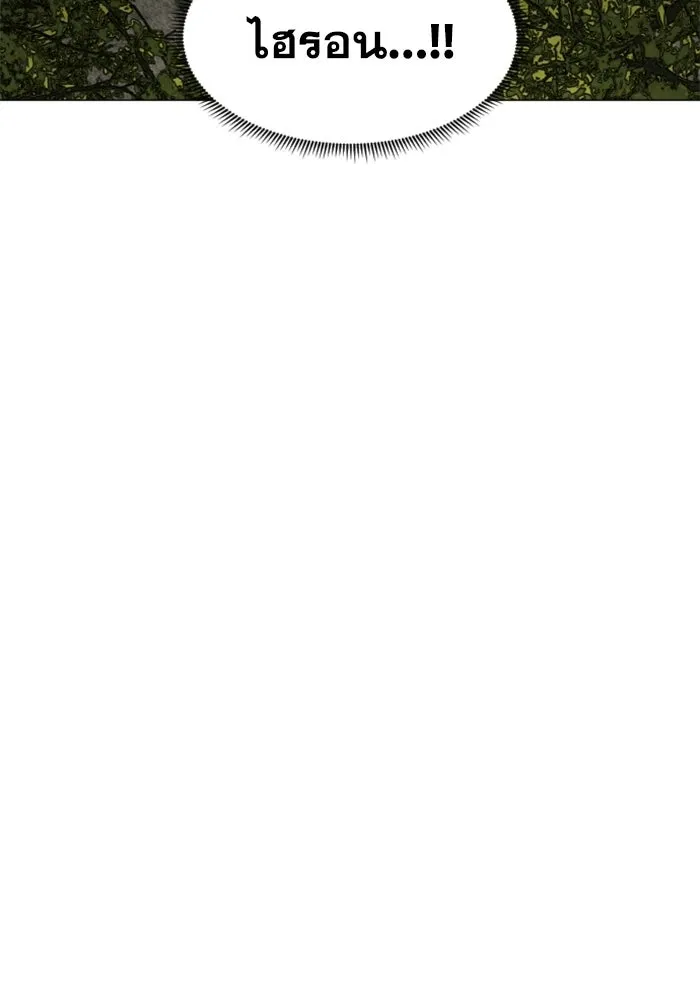 FOG LAND ตอนที่ 23 รูปที่ 131