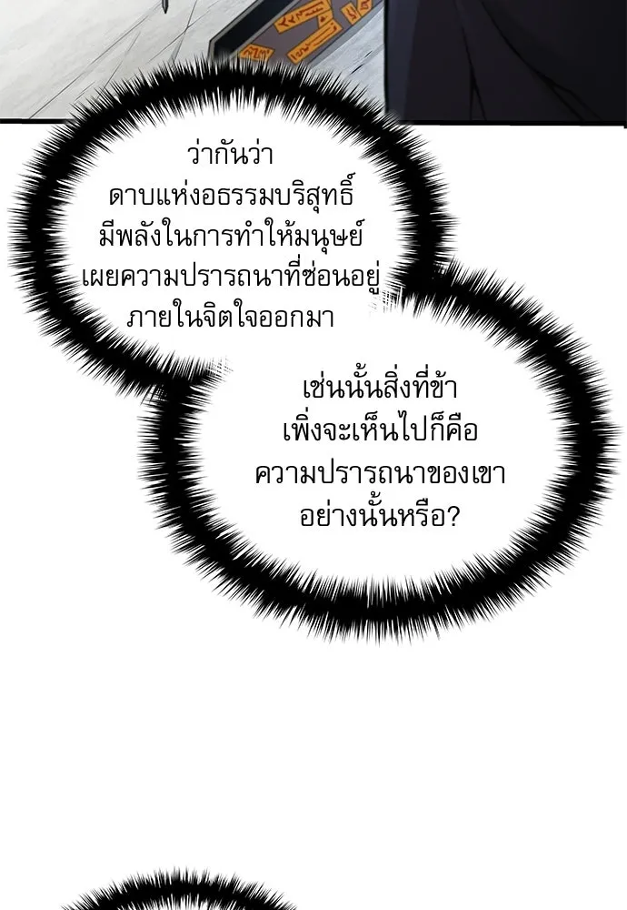 ลับลางลวง ตอนที่ 85 ตัวตน รูปที่ 133