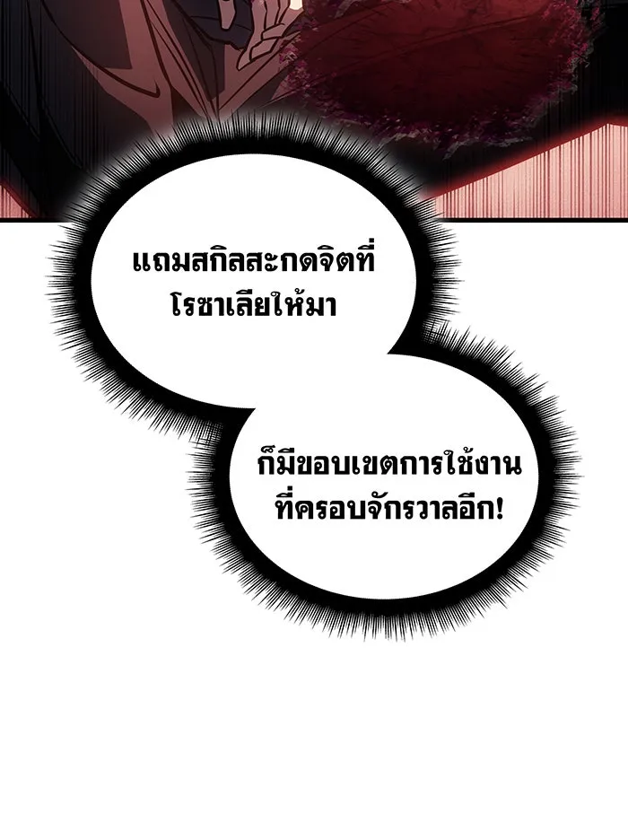 เกิดใหม่พร้อมพลังแห่งราชัน ตอนที่ 41 รูปที่ 23