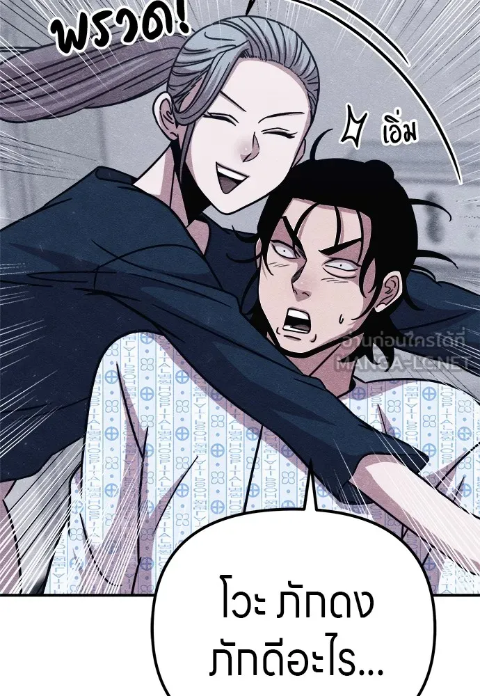 Zombie X Slasher ตอนที่ 22 รูปที่ 60