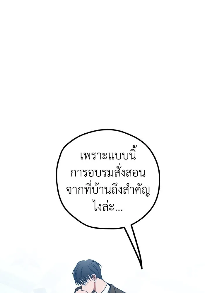 รักนี้ไม่มีรีไซเคิล ตอนที่ 89 รูปที่ 43