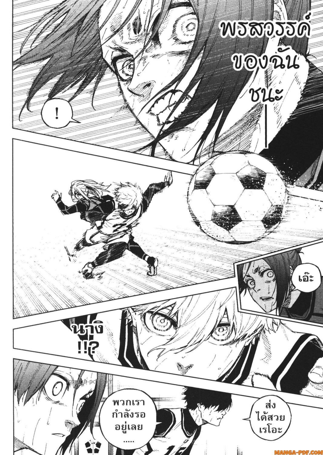 Manga-lc-com อ่านมังงะ อ่านการ์ตูน ออนไลน์ ฟรี Blue Lock Episode Nagi ตอนที่ 1 2 3 4 5 6 7 8 9 10 11 12 13 14 ฟรี ไม่มีโฆษณา Manga-lc - อ่าน มังงะ อ่าน การ์ตูน ออนไลน์ อ่านมังงะ ฟรี