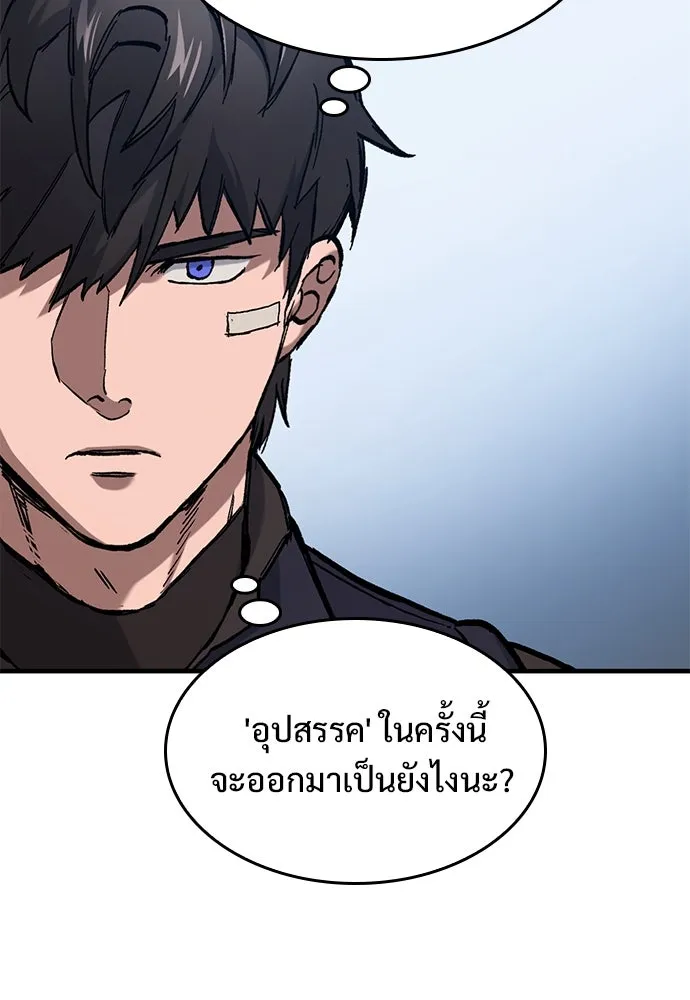 อัศวินวันเดียว ตอนที่ 50 รูปที่ 13