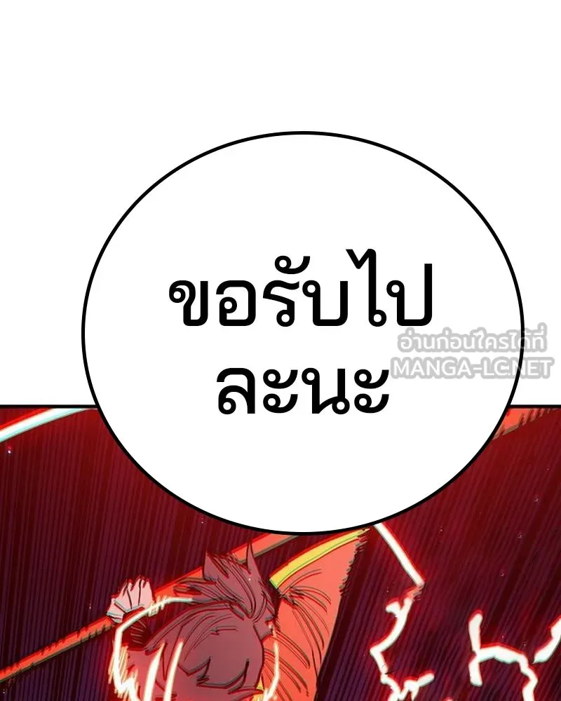 Player ตอนที่ 202 รูปที่ 126