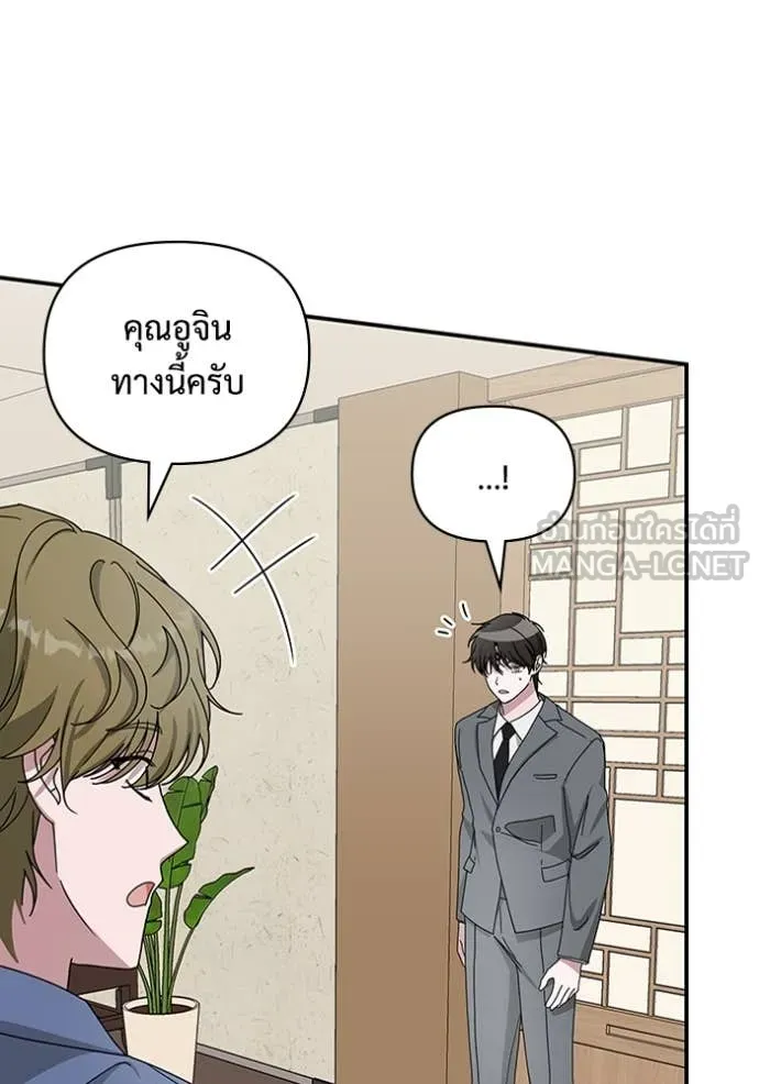 ฉันเนี่ยนะ ตอนที่ 43 รูปที่ 8