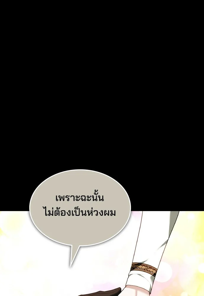 เหตุผลที่นางร้ายจับดาบ ตอนที่ 17 รูปที่ 91