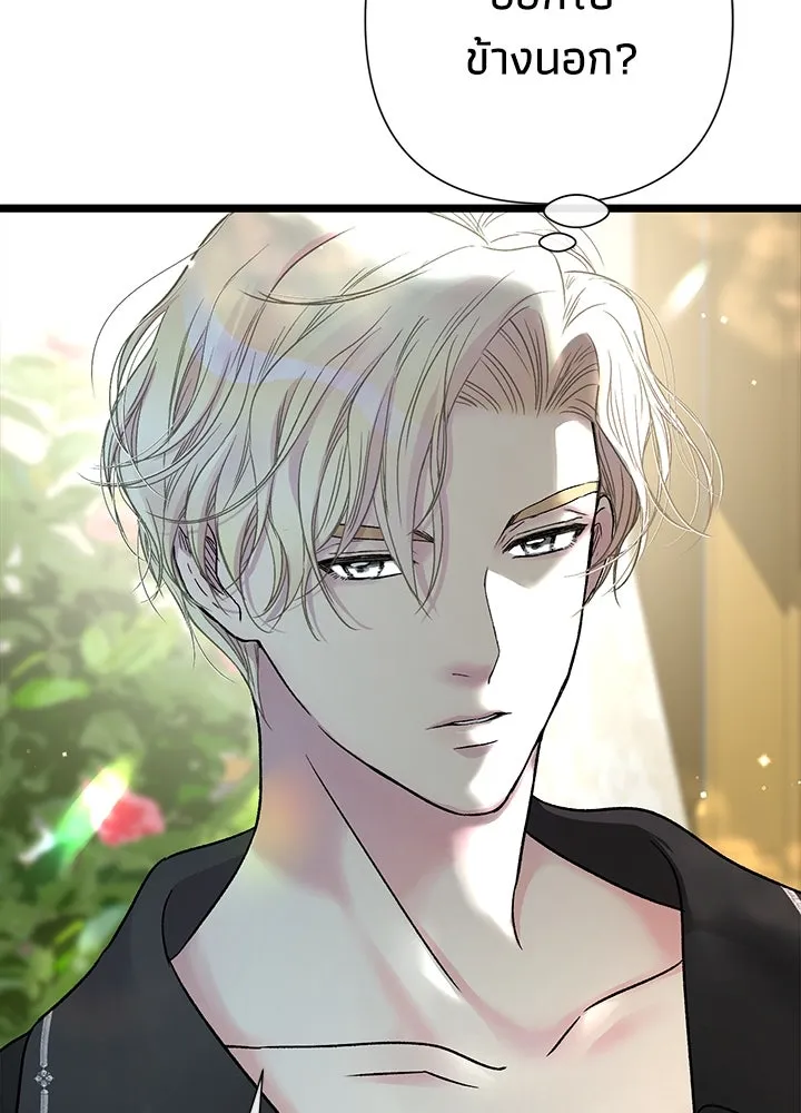 องค์ชายผู้อื้อฉาว ตอนที่ 67 รูปที่ 116