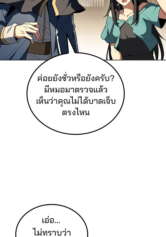 ครัวจอมเวท ตอนที่ 86 รูปที่ 122