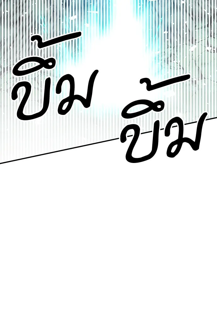 ดรูอิดแห่งสถานีโซล ตอนที่ 154 รูปที่ 97