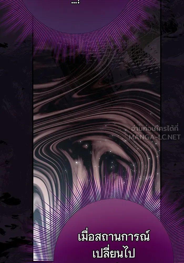 นางร้ายที่ไหนจะมีคุณธรรม ตอนที่ 124 รูปที่ 126