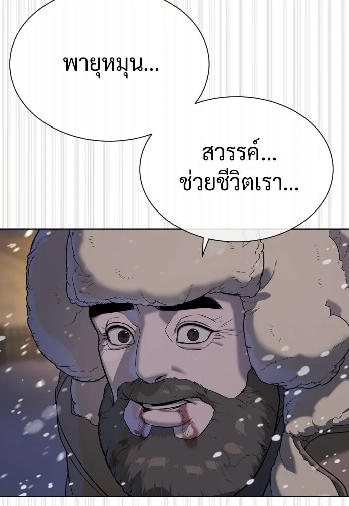 นักฆ่าย้อนวัย ตอนที่ 129 รูปที่ 284