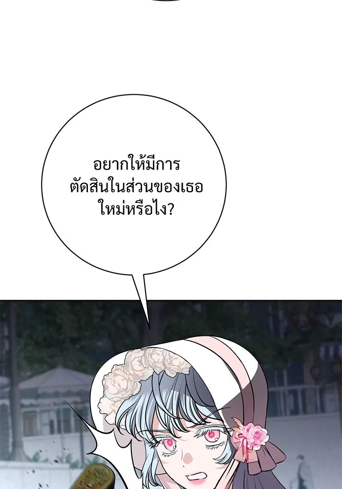 แด่ชู้รักของสามี ตอนที่ 82 รูปที่ 31