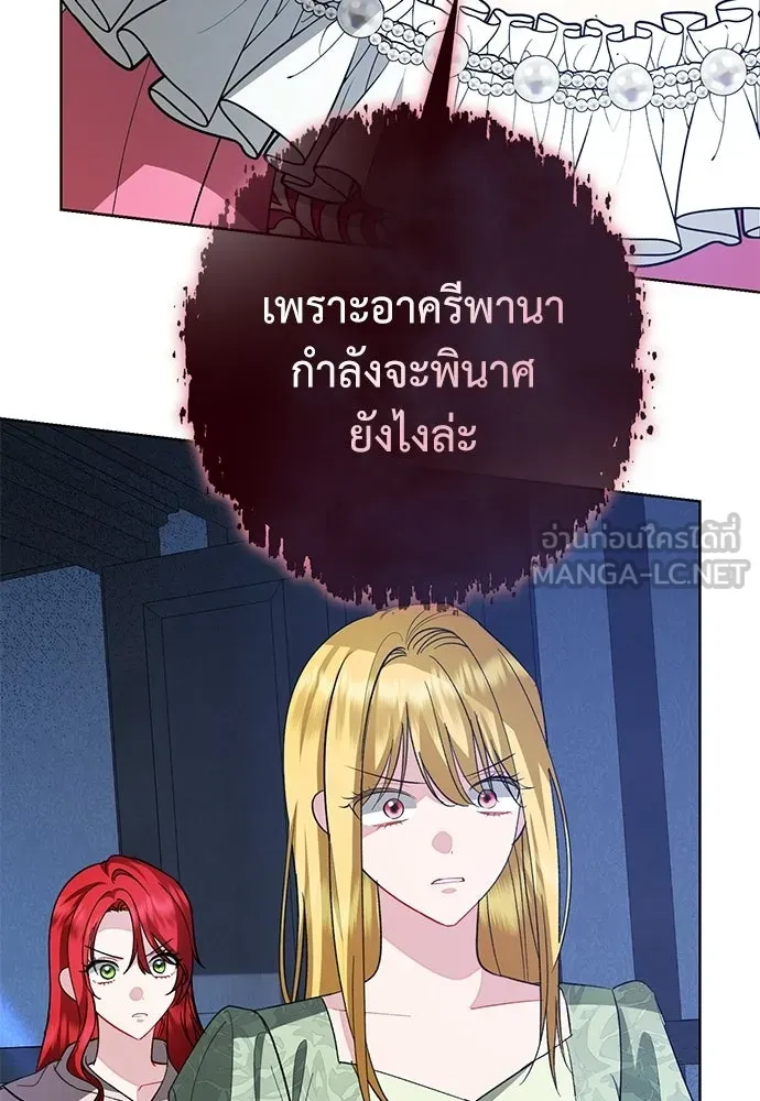 บุปผาลบคมดาบ ตอนที่ 65 รูปที่ 24