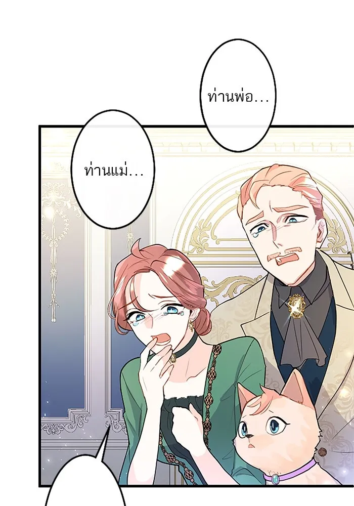 คุณหนูย้อนเวลามาเป็นอัศวิน ตอนที่ 48 รูปที่ 98