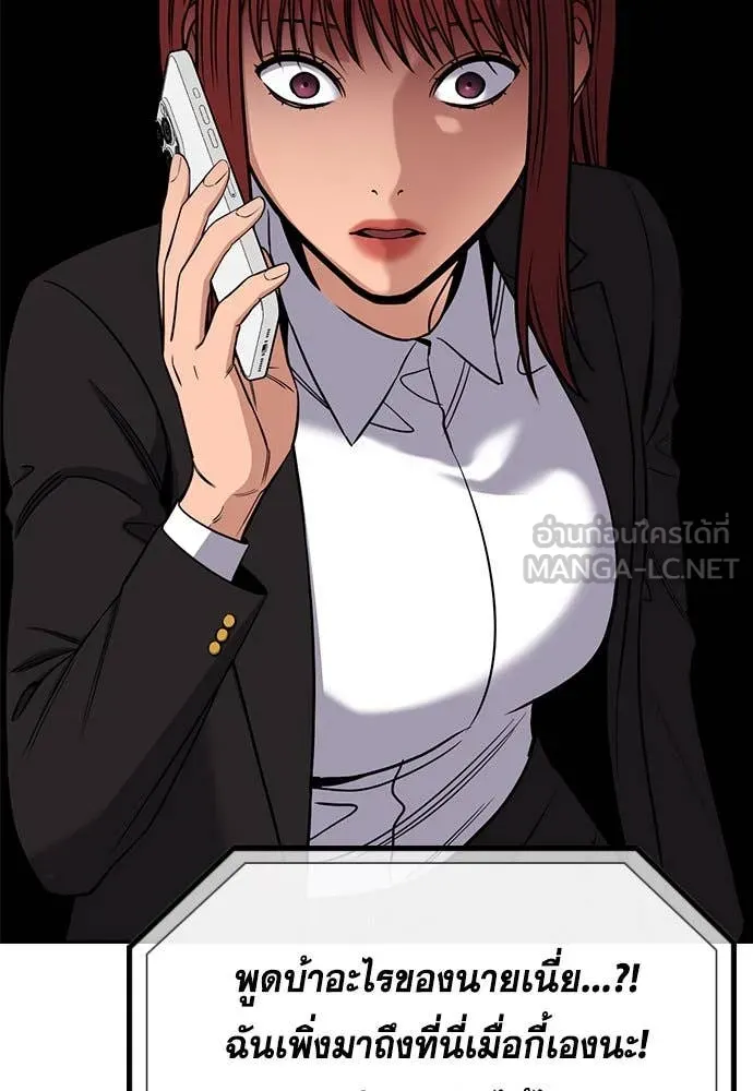 การศึกษาที่แท้จริง ตอนที่ 206 รูปที่ 22