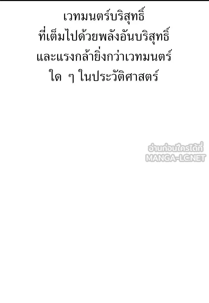 ไอ้เพลเยอร์นั่น ฉันฆ่ามันเอง ตอนที่ 44 รูปที่ 81