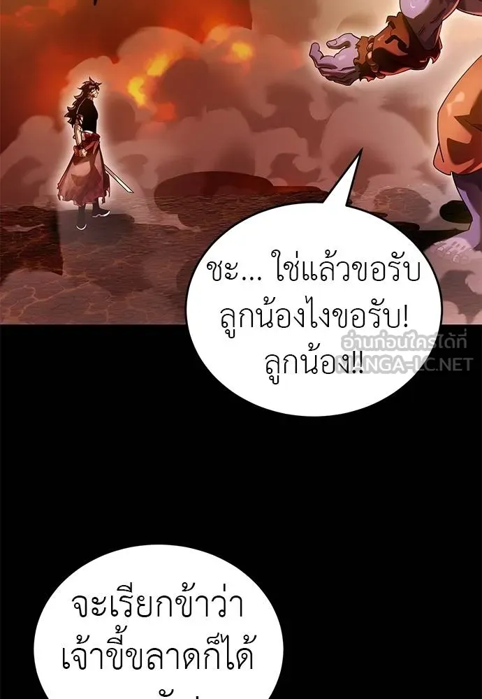 ยมราชลงทัณฑ์ ตอนที่ 77 รูปที่ 6