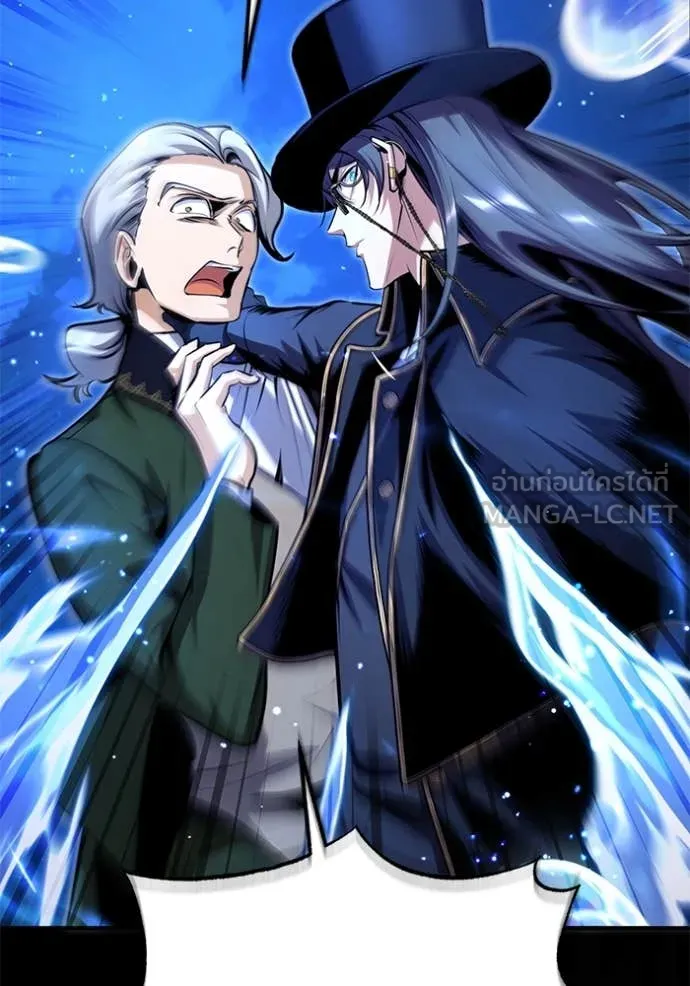 ศาสตราจารย์จำเป็น ตอนที่ 91 รูปที่ 86