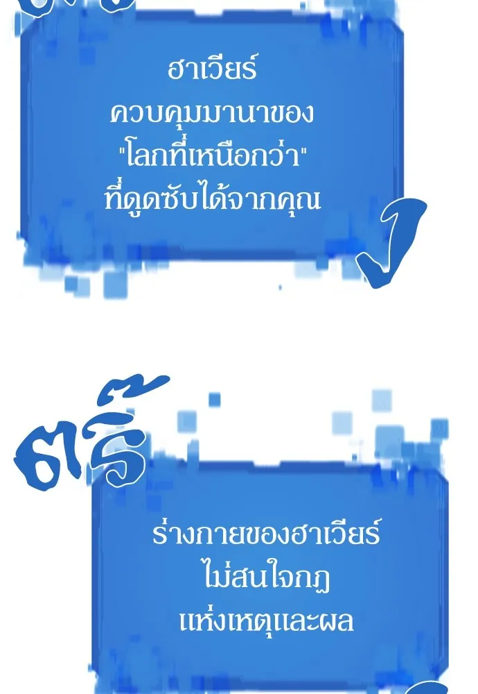 ยอดสถาปนิกผู้พิทักษ์อาณาจักร ตอนที่ 109 รูปที่ 68