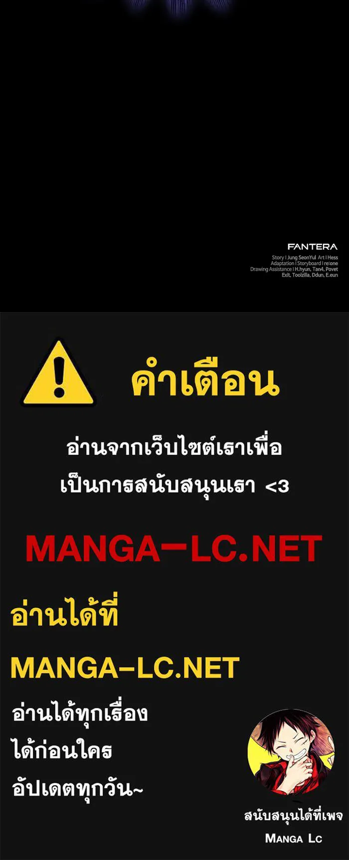 พลิกชะตาคว้าไอเทมระดับเทพ ตอนที่ 47 งานประมูล (2) รูปที่ 127