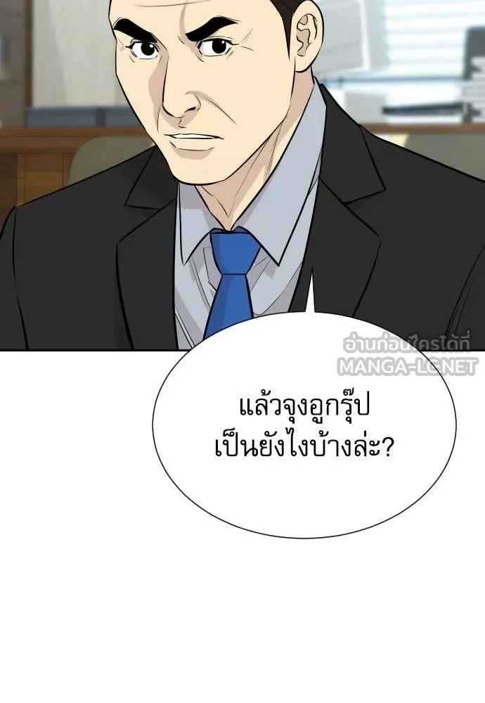 หลานอัจฉริยะ ตอนที่ 84 รูปที่ 102