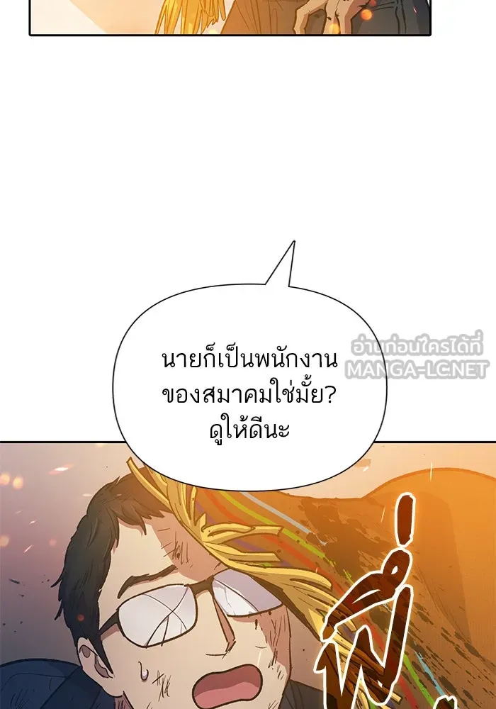 My S-Class Hunters ตอนที่ 82 สิ่งที่ถูกตัดออกไป (2) รูปที่ 96