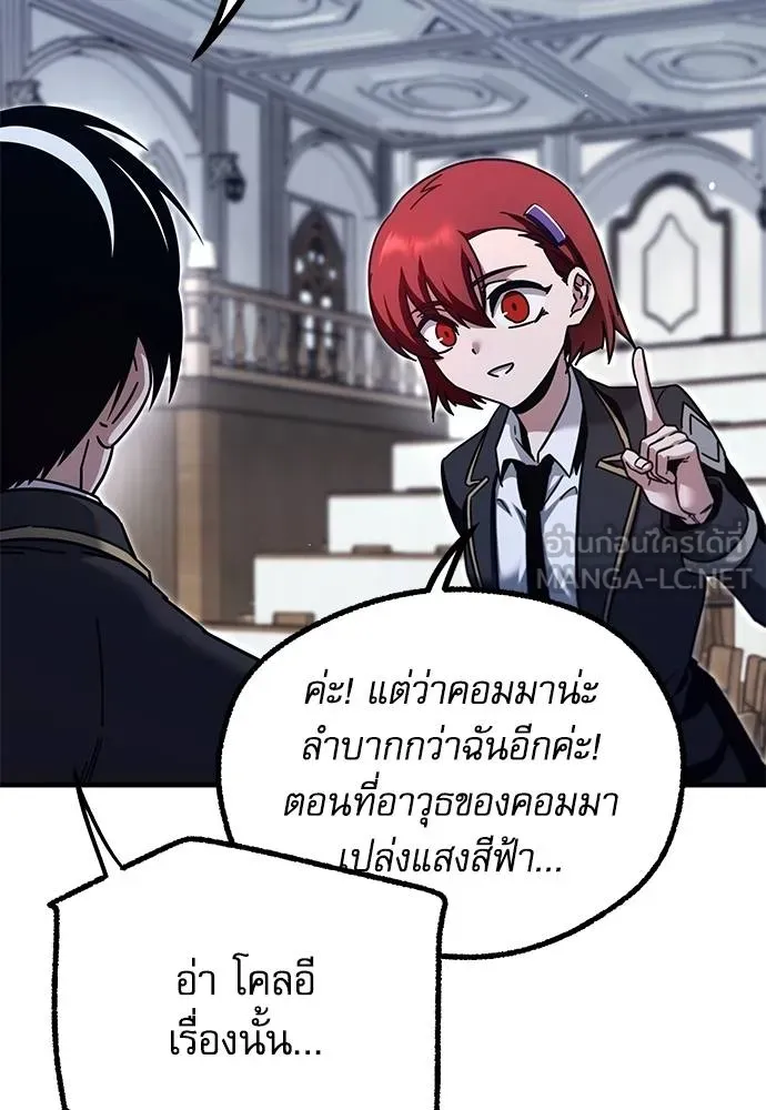 ชำแหละอะคาเดมี ตอนที่ 38 รูปที่ 26