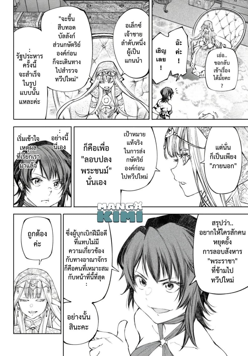 Manga-lc-com อ่านมังงะ อ่านการ์ตูน ออนไลน์ ฟรี Shangri-La Frontier ตอนที่ 1 2 3 4 5 6 7 8 9 10 11 12 13 14 ฟรี ไม่มีโฆษณา Manga-lc - อ่าน มังงะ อ่าน การ์ตูน ออนไลน์ อ่านมังงะ ฟรี