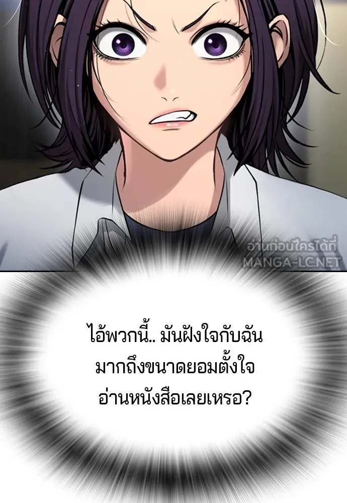 คูเซรา ตอนที่ 24 รูปที่ 37