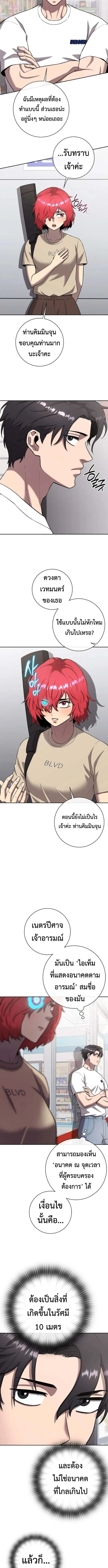 The Dark Mage_s Return to Enlistment กล_บโลกมน_ษย_ท_งท_ พร_งน_ต_องเกณฑ_ทหารซะง_น ตอนที่ ตอนที่ 65 รูปที่ 10