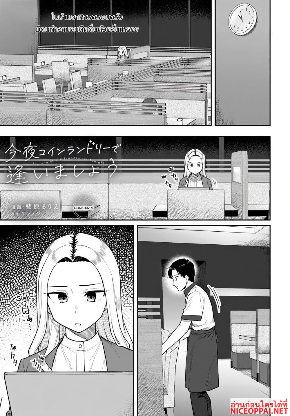 Manga-lc-com อ่านมังงะ อ่านการ์ตูน ออนไลน์ ฟรี Kon’ya Coin Laundry de Aimashou ตอนที่ 1 2 3 4 5 6 7 8 9 10 11 12 13 14 ฟรี ไม่มีโฆษณา Manga-lc - อ่าน มังงะ อ่าน การ์ตูน ออนไลน์ อ่านมังงะ ฟรี