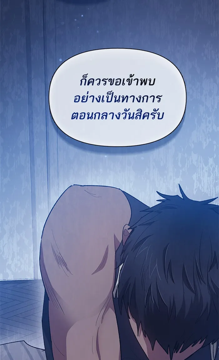 My S-Class Hunters ตอนที่ 57 หนึ่งคืนกับมังกรคำสาปพิษ (1) รูปที่ 52