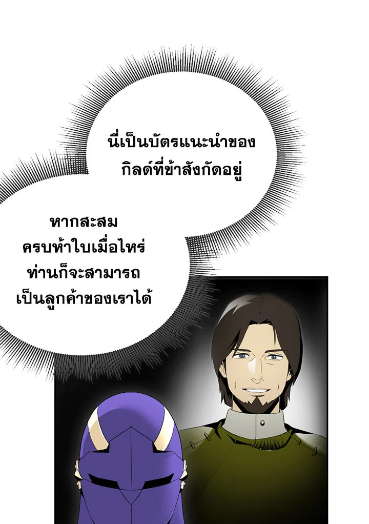 พลทหารโครงกระดูกผู้ม ตอนที่ 94 รูปที่ 6