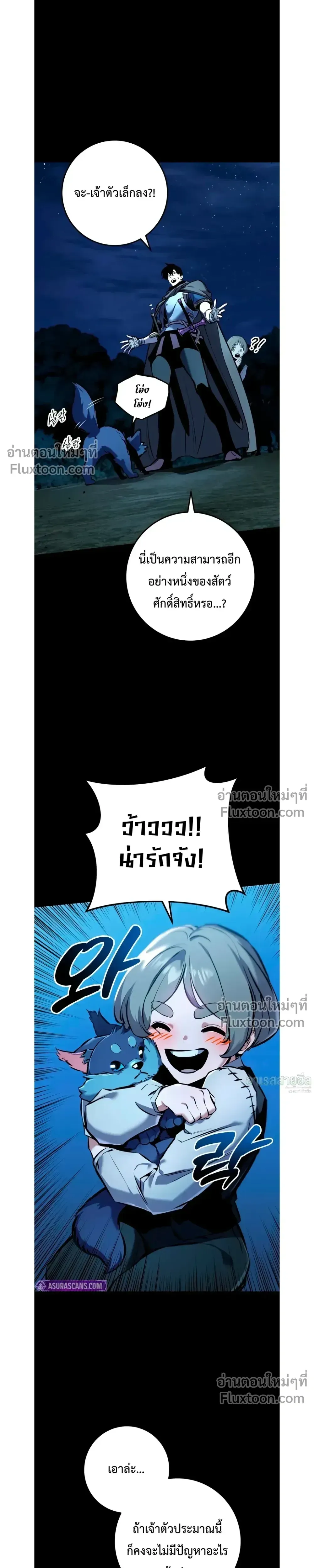 The Wandering Knight_s Survival Manual การเอาช_ว_ตรอด ของอ_ศว_นพเนจร ตอนที่ ตอนที่ 18 รูปที่ 7