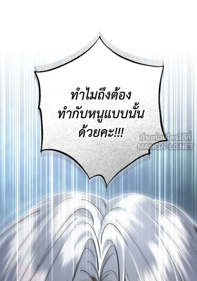 ยามหมาป่าทมิฬ ตอนที่ 78 รูปที่ 84