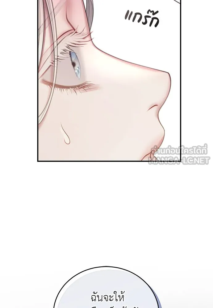 สาวใช้อย่างฉัน ขอเลือกหันหลังให้นาย ตอนที่ 31 รูปที่ 33