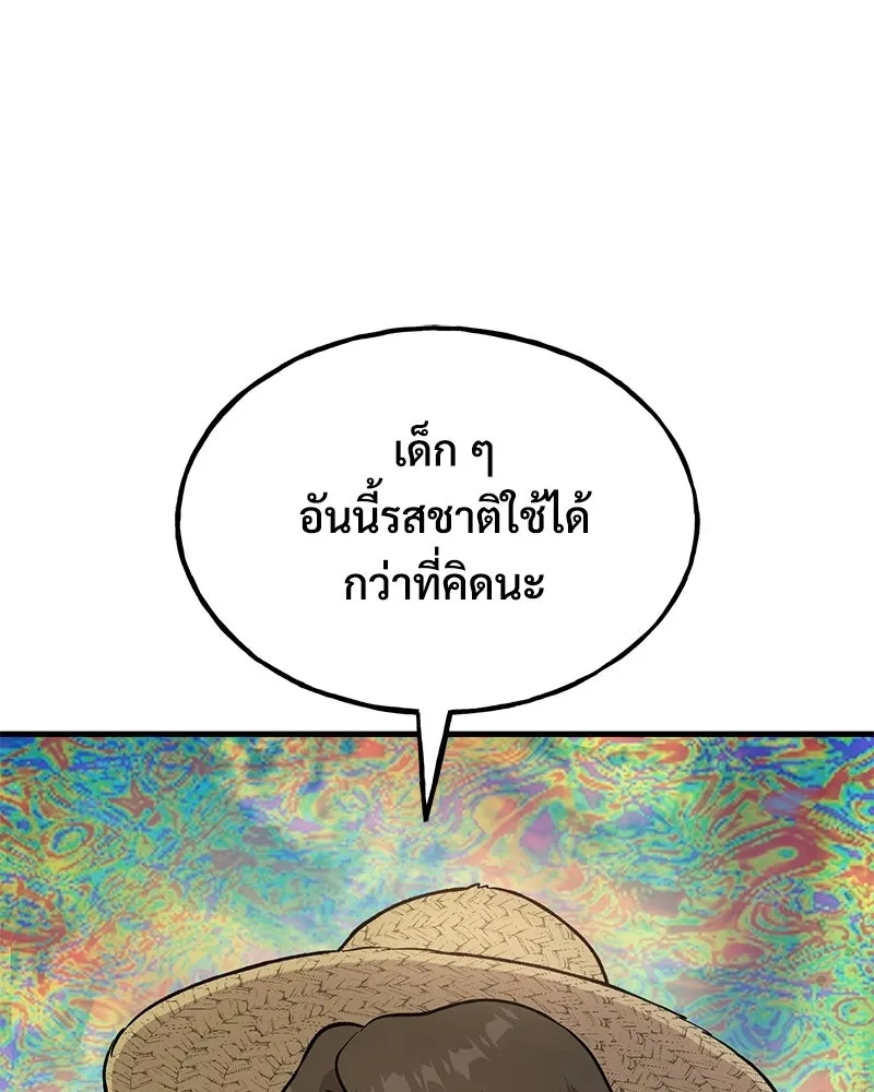 ปลูกผักพิชิตหอคอย ตอนที่ 112 รูปที่ 25